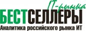 Бестселлеры ИТ рынка Бестселлеры ИТ рынка